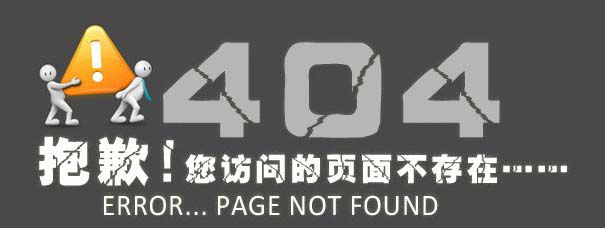 404页面_潍坊市都市情缘婚介